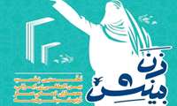 اولین جشنواره بین المللی زنان ایرانی، معماران متمدن در نهضت ترجمه