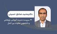  سرپرست مدیریت آموزشی، پژوهشی و دانشجویی معاونت بین الملل دانشگاه منصوب شد.