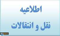  نيمسال دوم سالتحصيلي 98-97