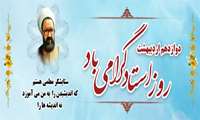 تبریک روز استاد